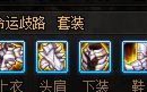 dnf阿修罗100级毕业装备搭配2022（阿修罗玩法技巧攻略）