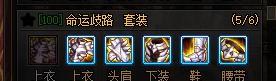 dnf阿修罗100级毕业装备搭配2022（阿修罗玩法技巧攻略）  第2张