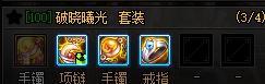 dnf阿修罗100级毕业装备搭配2022（阿修罗玩法技巧攻略）  第4张