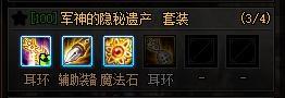 dnf阿修罗100级毕业装备搭配2022（阿修罗玩法技巧攻略）  第5张