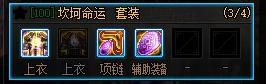 dnf阿修罗100级毕业装备搭配2022（阿修罗玩法技巧攻略）  第7张