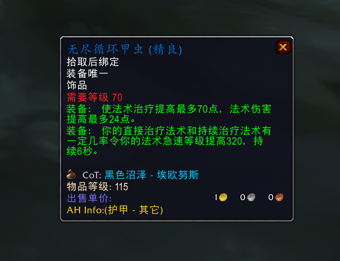 无尽循环甲虫太垃圾了？（可能是你没有选对职业吧）  第3张