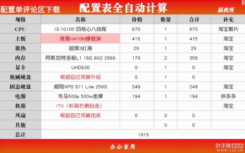梦幻西游多开配置（梦幻西游多开“神”机推荐）