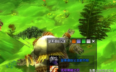 无尽黑暗之刃介绍（魔兽4件“AOE神器”）