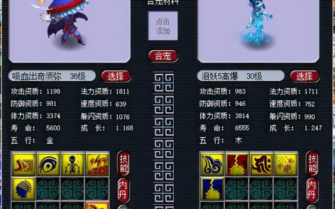 梦幻西游平民合宠套路（全民炼妖合宠年代）