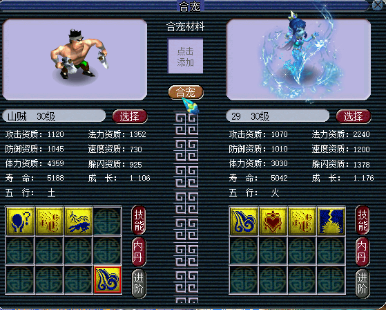 梦幻西游平民合宠套路（全民炼妖合宠年代）  第3张