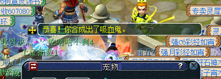 梦幻西游平民合宠套路（全民炼妖合宠年代）  第4张