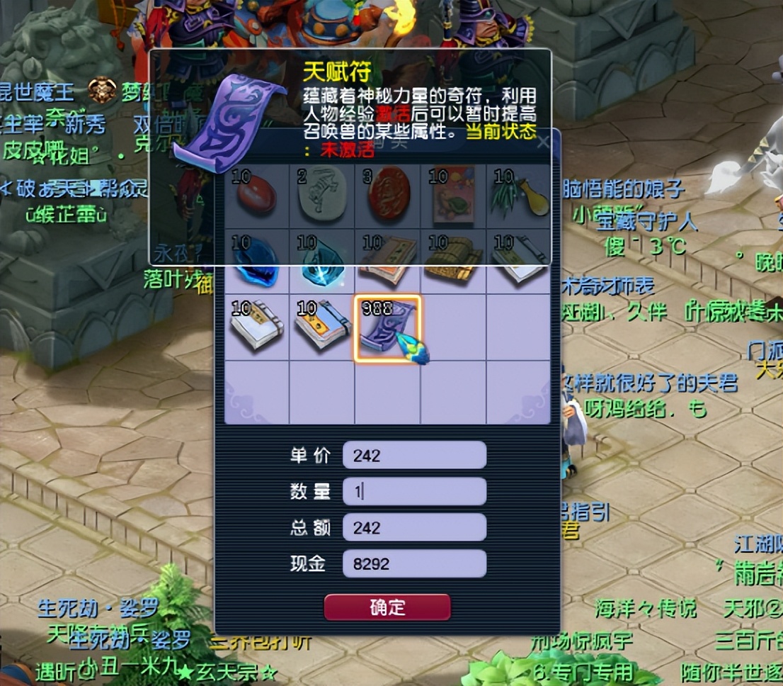 梦幻西游2口袋版介绍（梦幻西游2口袋版新增功能）  第4张