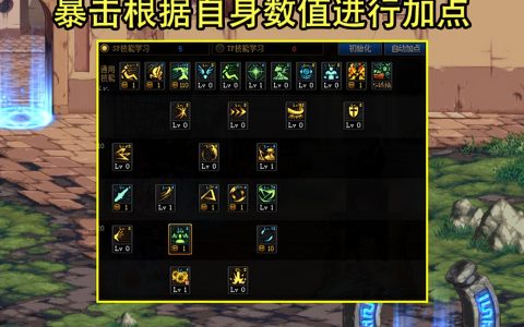 dnf95剑帝毕业装备（dnf95剑帝加点汇总）