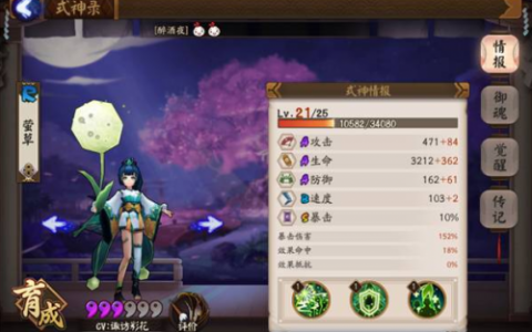 阴阳师萤草在哪刷？（萤草获取攻略）