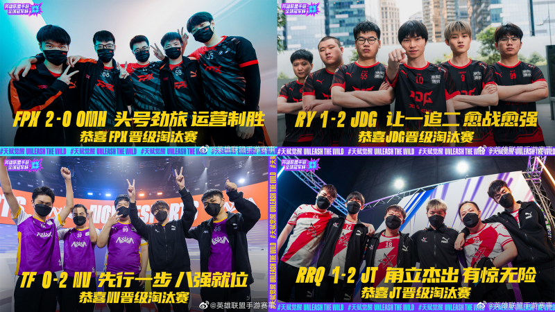 lol冠军赛杯（英雄联盟冠军杯淘汰赛）  第1张
