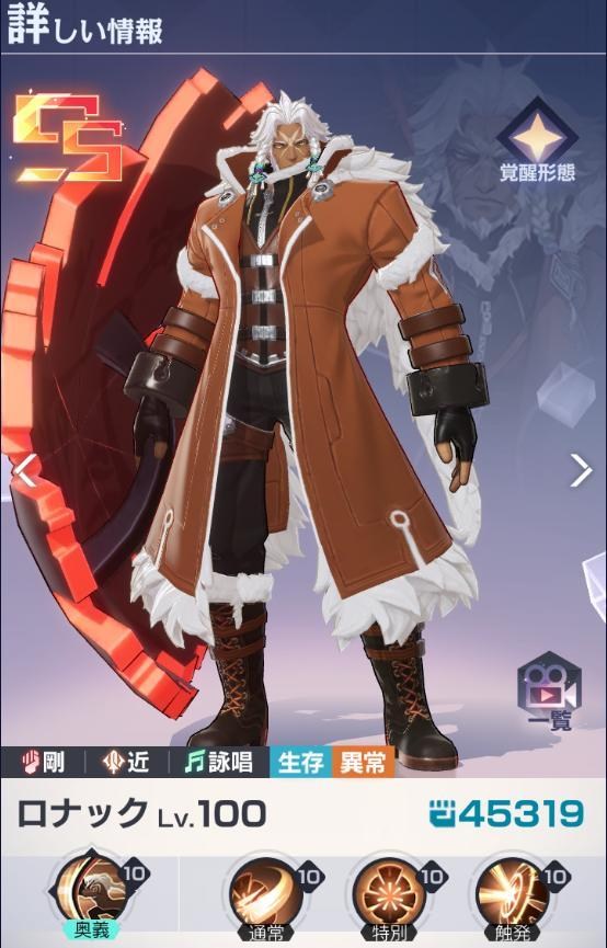 《永远的7日：无尽开端》初始抽推荐&角色分析