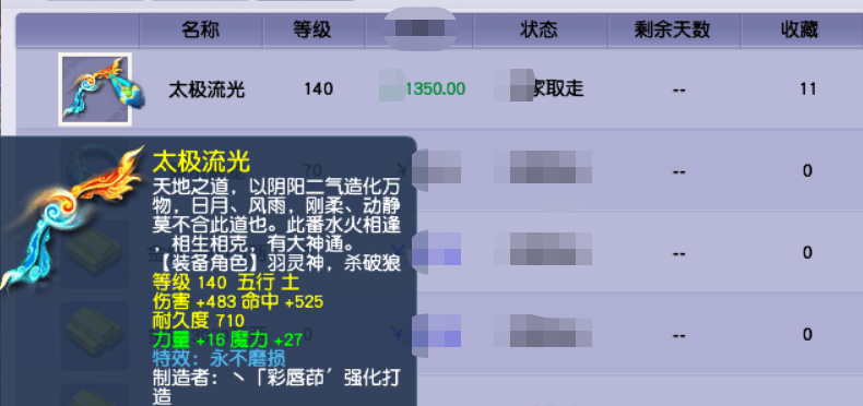梦幻西游百区平转情况（百服平转你抢到了吗）  第3张