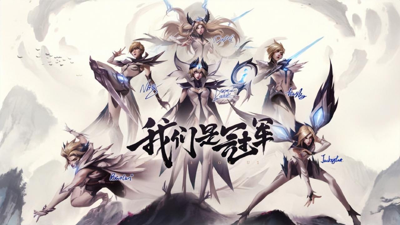lol冠军皮肤（LPL冠军皮肤）  第2张
