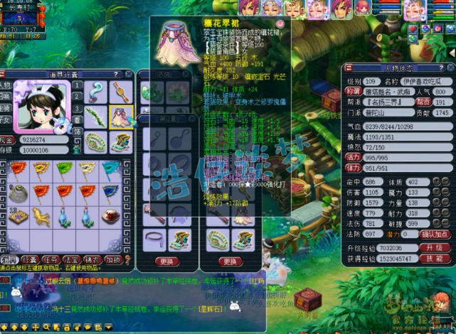 梦幻西游普陀山装备搭配分享（愤怒6特技搭配6治疗）  第4张