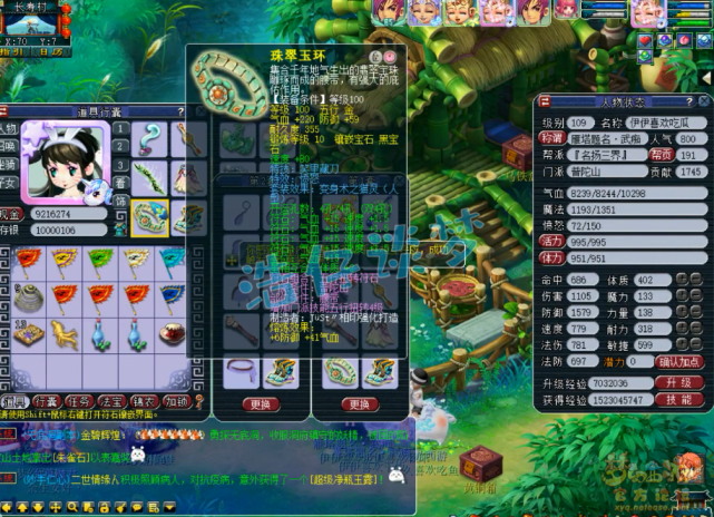 梦幻西游普陀山装备搭配分享（愤怒6特技搭配6治疗）  第6张