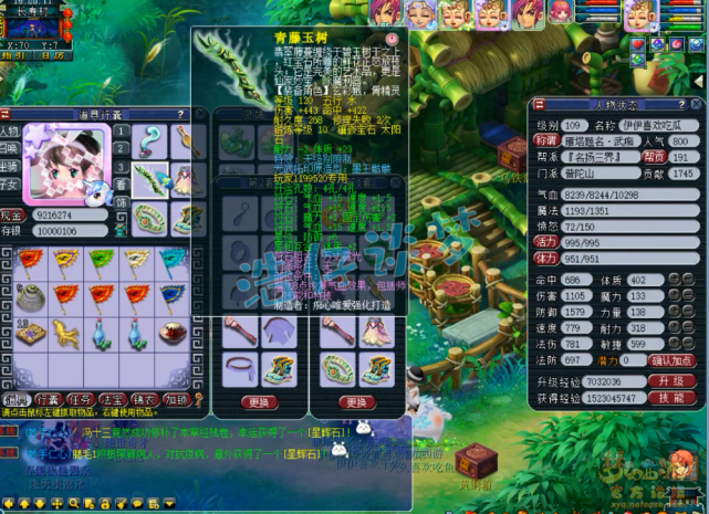 梦幻西游普陀山装备搭配分享（愤怒6特技搭配6治疗）  第7张