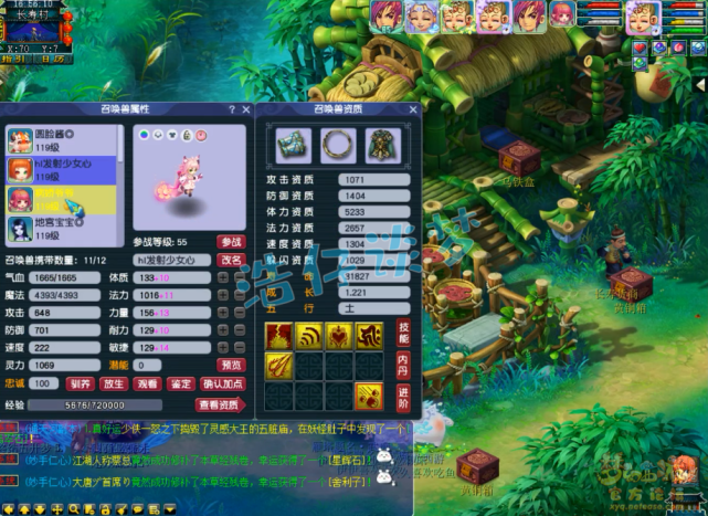 梦幻西游普陀山装备搭配分享（愤怒6特技搭配6治疗）  第10张