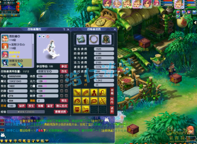 梦幻西游普陀山装备搭配分享（愤怒6特技搭配6治疗）  第12张