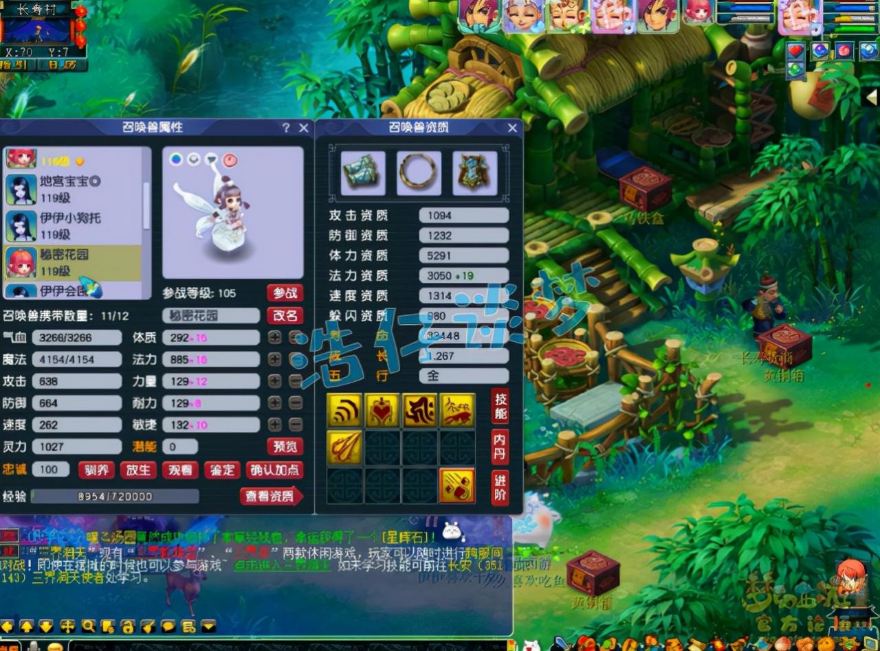 梦幻西游普陀山装备搭配分享（愤怒6特技搭配6治疗）  第14张