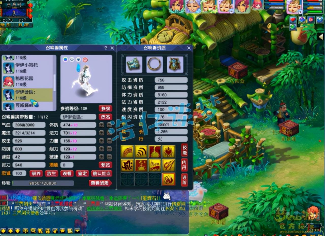 梦幻西游普陀山装备搭配分享（愤怒6特技搭配6治疗）  第15张