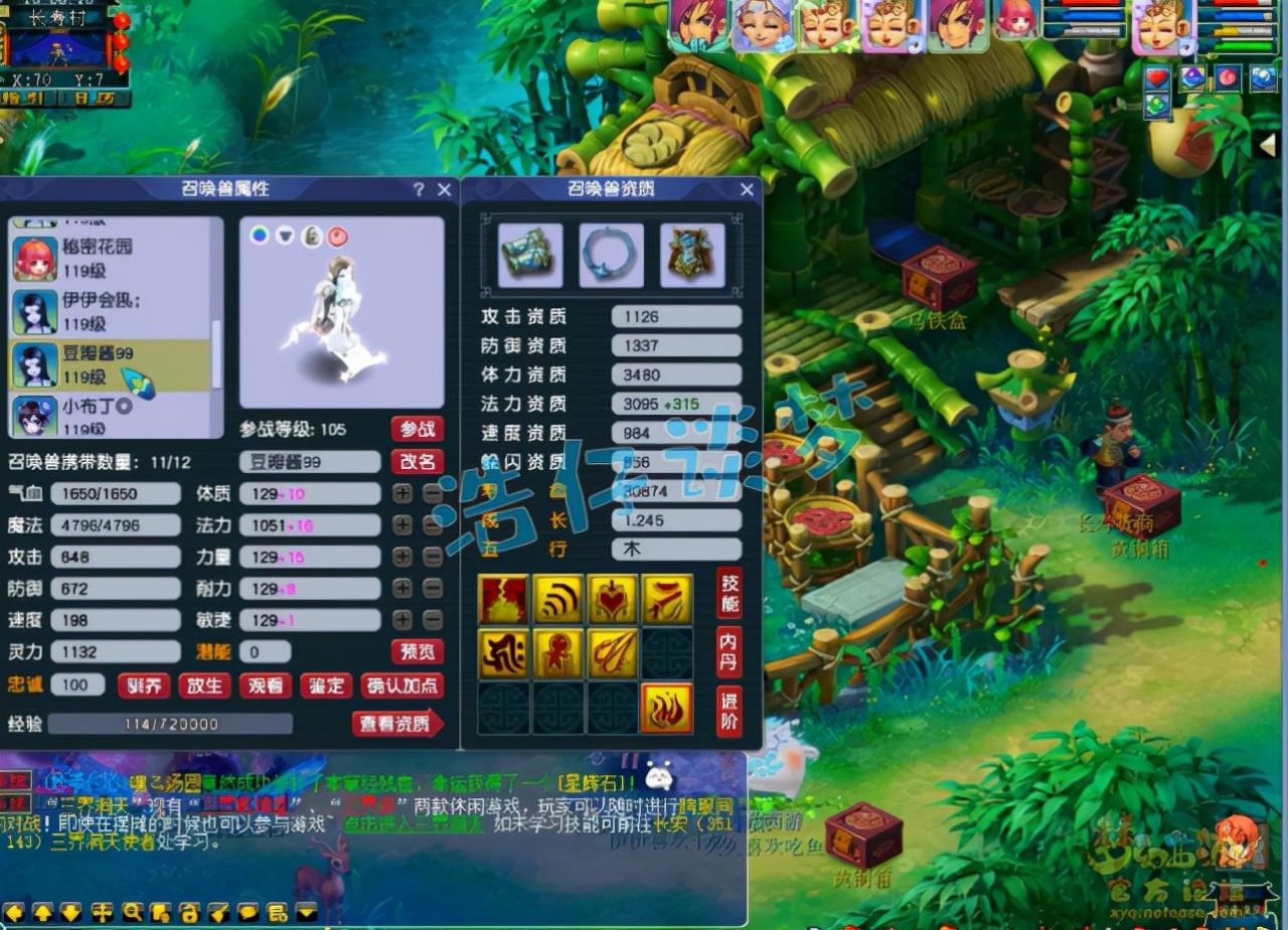 梦幻西游普陀山装备搭配分享（愤怒6特技搭配6治疗）  第16张