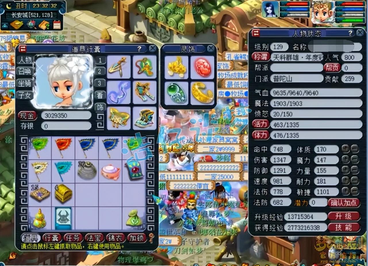 梦幻西游普陀山玩法推荐（咒师辅助随便切）  第1张