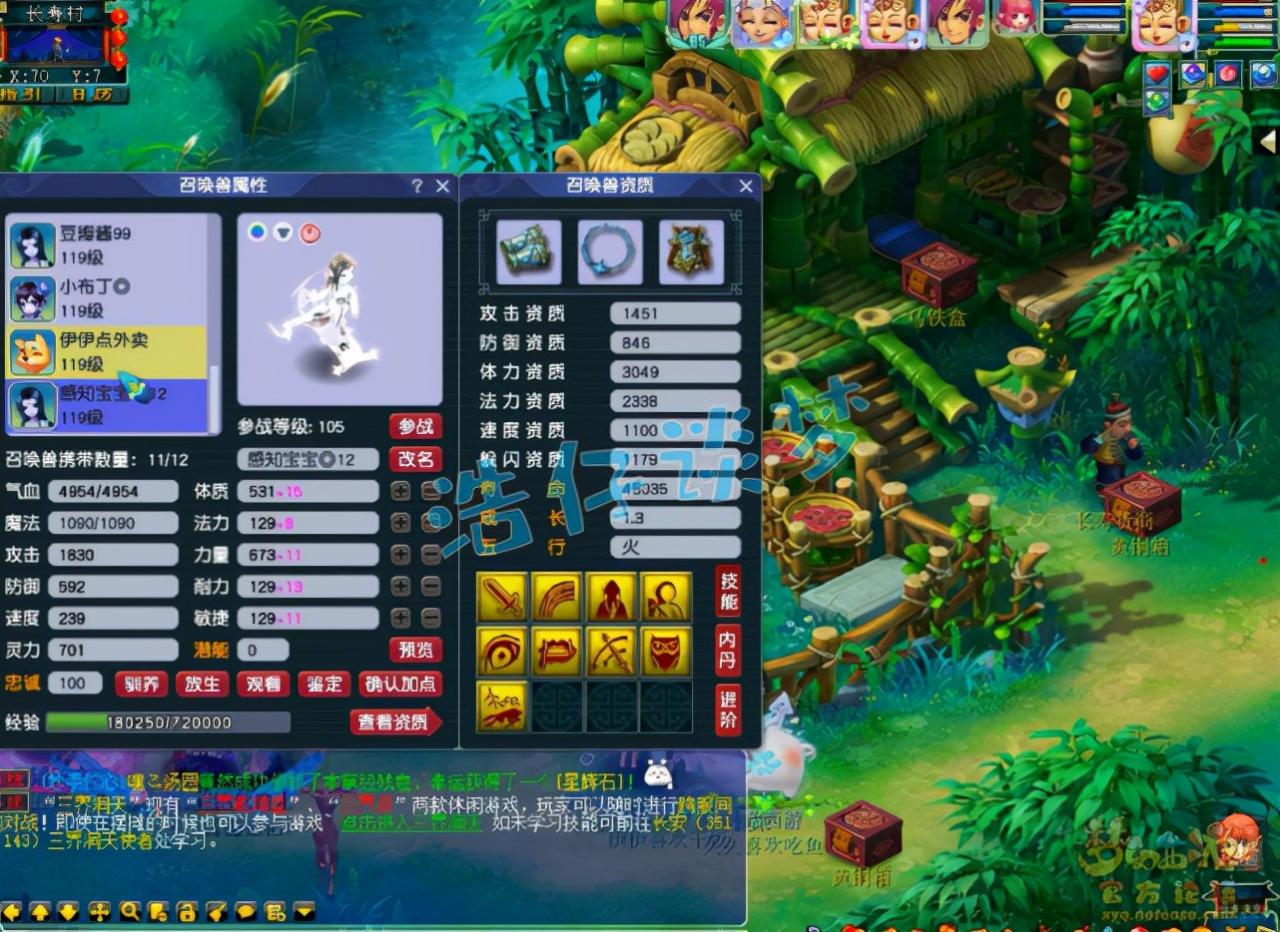 梦幻西游普陀山装备搭配分享（愤怒6特技搭配6治疗）  第18张