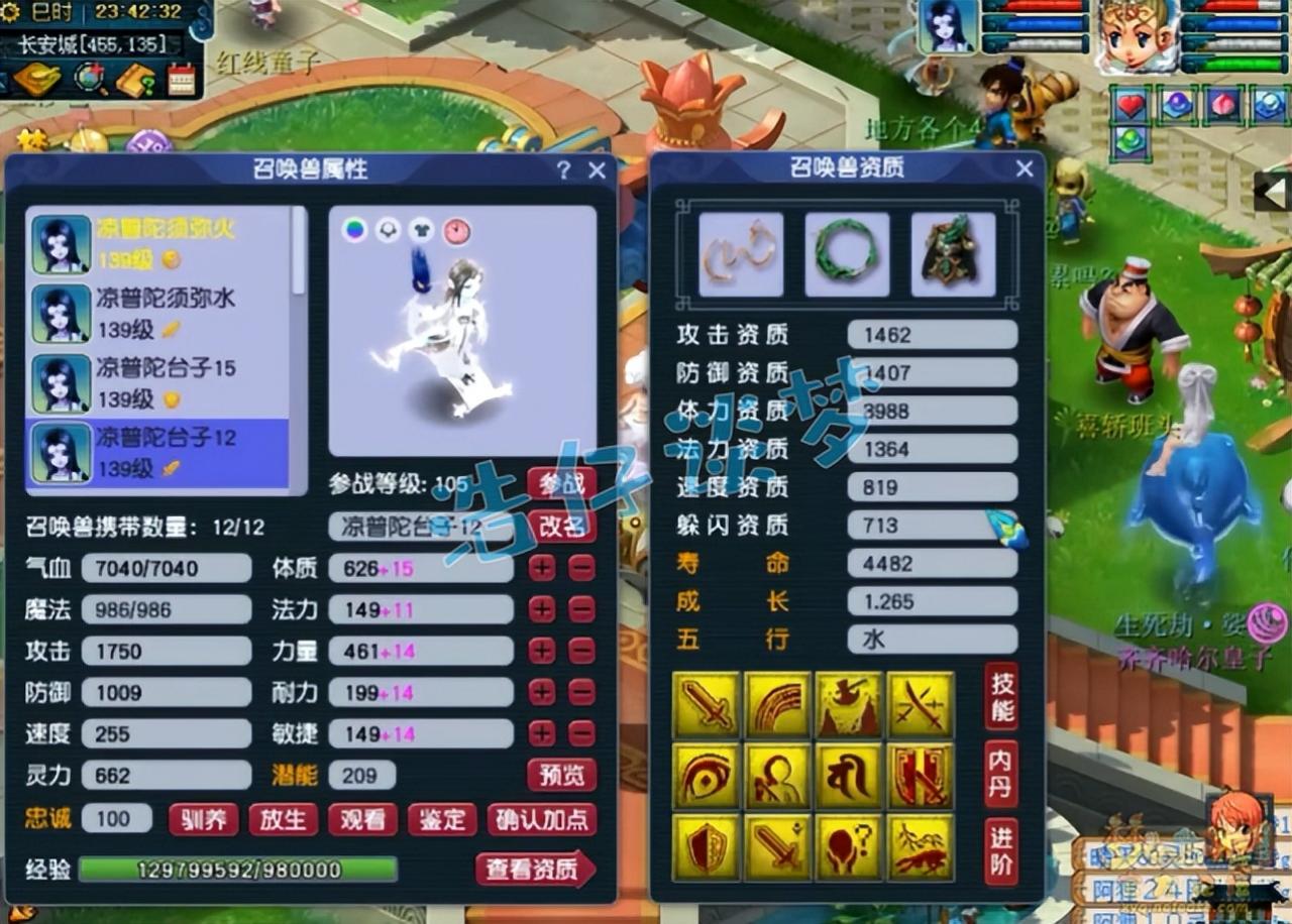 梦幻西游普陀山玩法推荐（咒师辅助随便切）  第12张