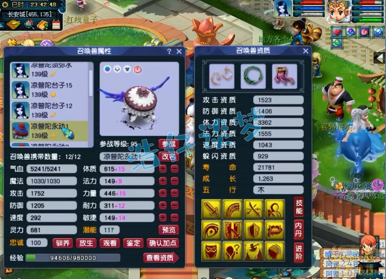 梦幻西游普陀山玩法推荐（咒师辅助随便切）  第13张