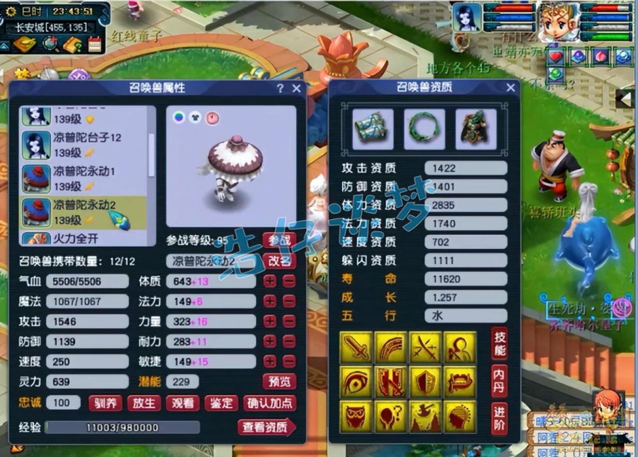 梦幻西游普陀山玩法推荐（咒师辅助随便切）  第14张