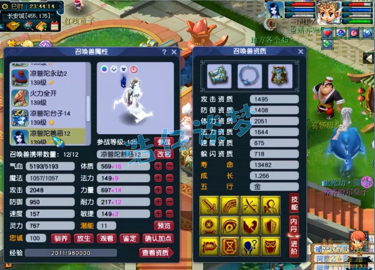 梦幻西游普陀山玩法推荐（咒师辅助随便切）  第17张