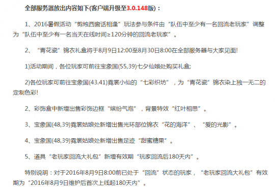 梦幻西游七夕锦衣盘点（短款锦衣备受欢迎）  第2张