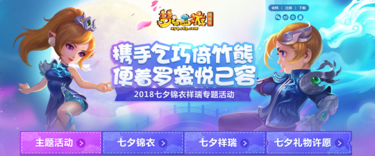 梦幻西游七夕锦衣盘点（短款锦衣备受欢迎）  第7张