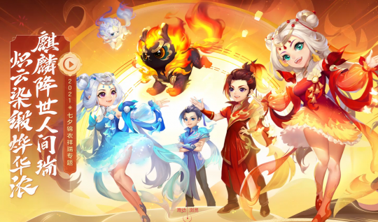 梦幻西游七夕锦衣盘点（短款锦衣备受欢迎）  第13张