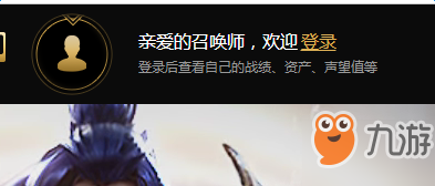 lol官网战绩查询系统（LOL怎么查询战绩）  第2张
