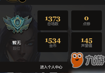 lol官网战绩查询系统（LOL怎么查询战绩）  第3张