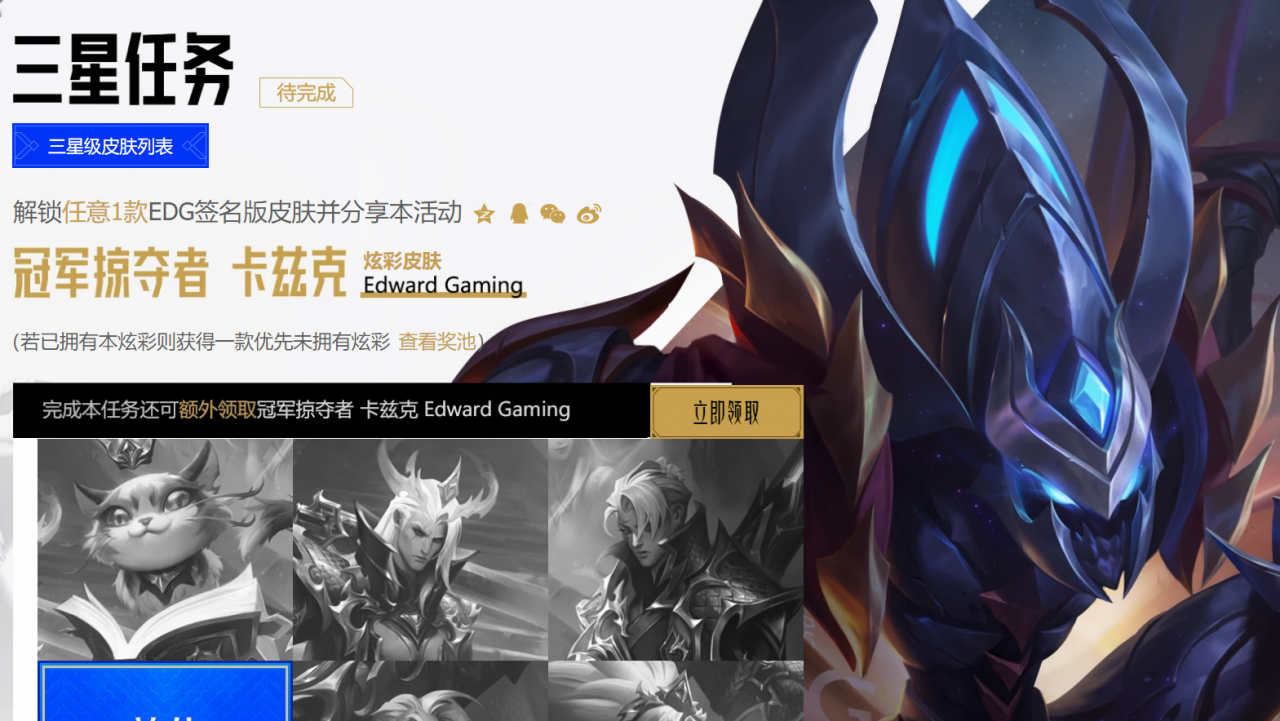 lol冠军宝箱（英雄联盟edg冠军荣耀宝箱）  第4张