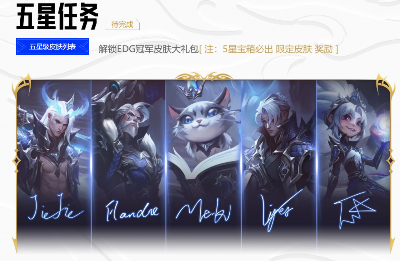 lol冠军宝箱（英雄联盟edg冠军荣耀宝箱）  第6张