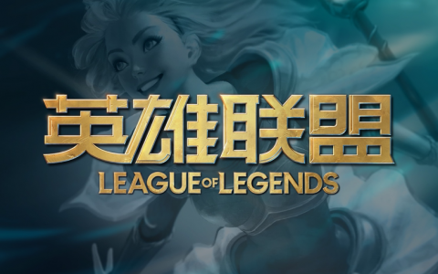 lol官网活动皮肤领取（LOL官方公告）