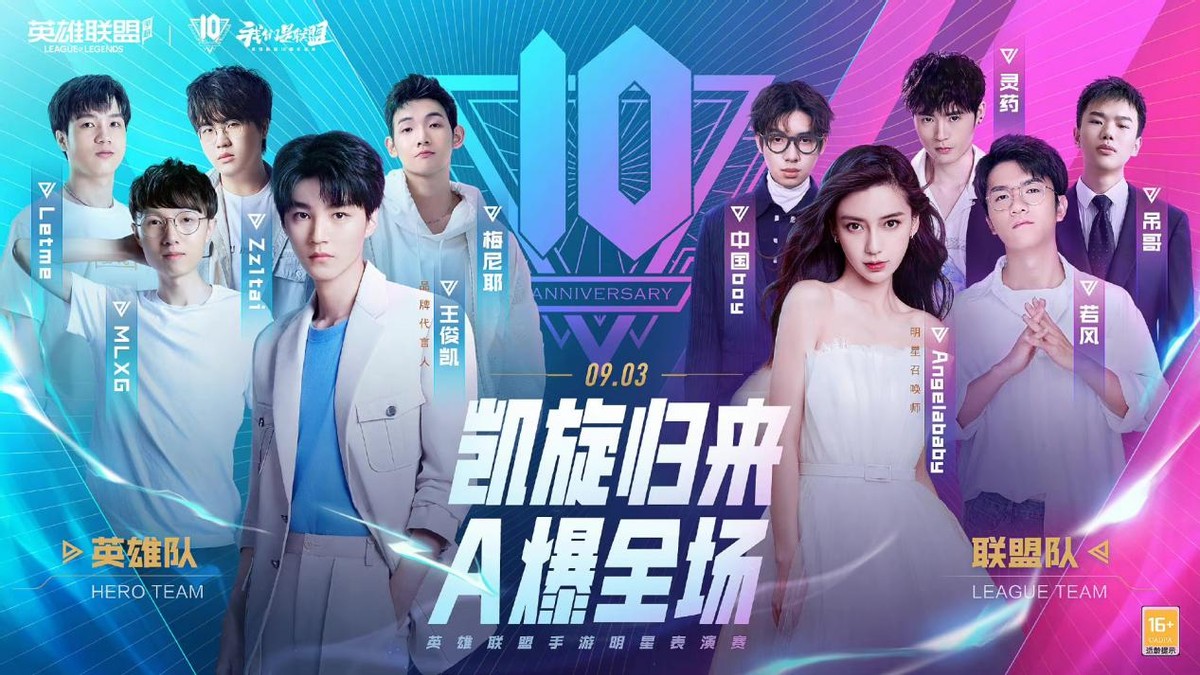 lol官网客户端（英雄联盟手游官网）  第2张