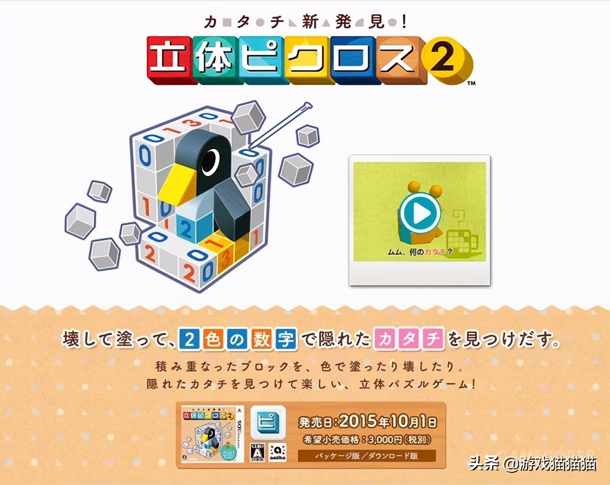 3ds经典游戏推荐（3ds上推荐那些游戏？）  第1张