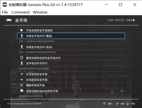3ds金手指怎么呼出（金手指使用方法）  第4张