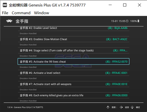 3ds金手指怎么呼出（金手指使用方法）  第7张