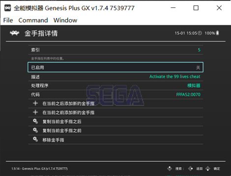 3ds金手指怎么呼出（金手指使用方法）  第8张