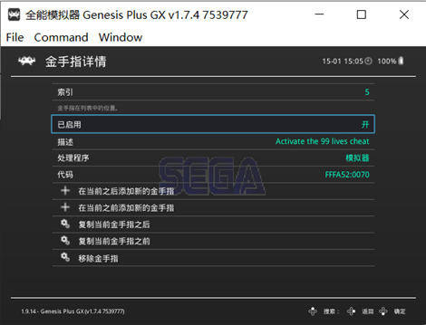 3ds金手指怎么呼出（金手指使用方法）  第9张