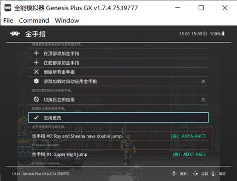 3ds金手指怎么呼出（金手指使用方法）  第10张