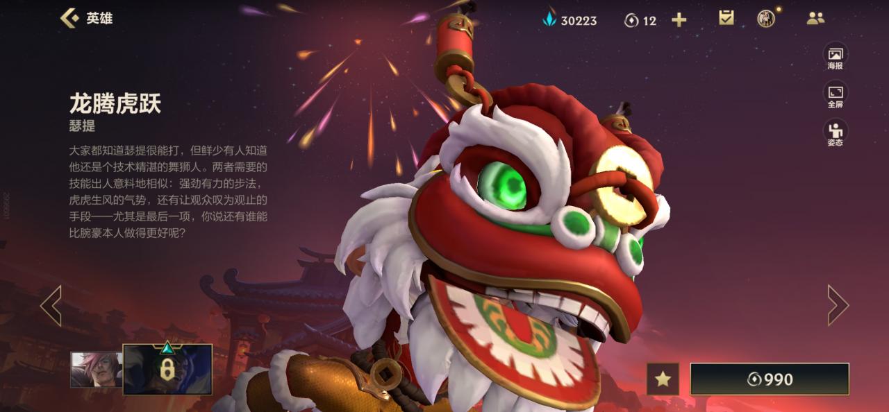 lol狗头（英雄联盟狗头天敌）  第6张