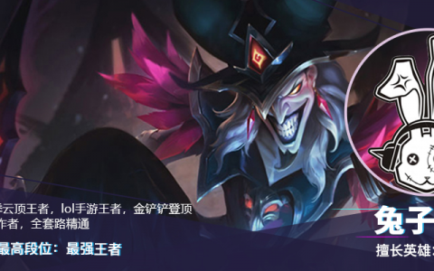 lol狗头天赋（英雄联盟狗头胜率飙升）