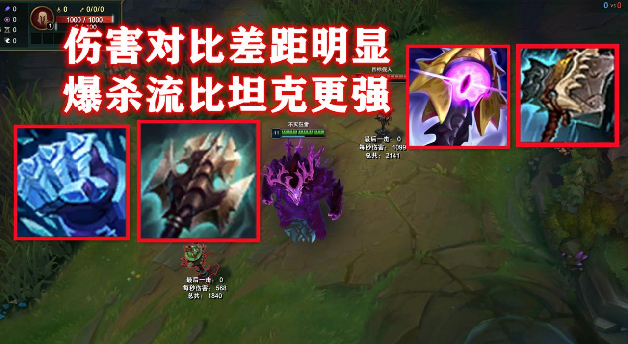 lol狗熊出装（英雄联盟爆杀流狗熊）  第6张
